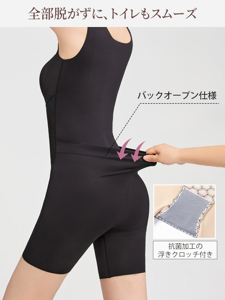 ボディ スーツ バックオープン仕様でトイレ時も脱がずに対応 VEIMIA