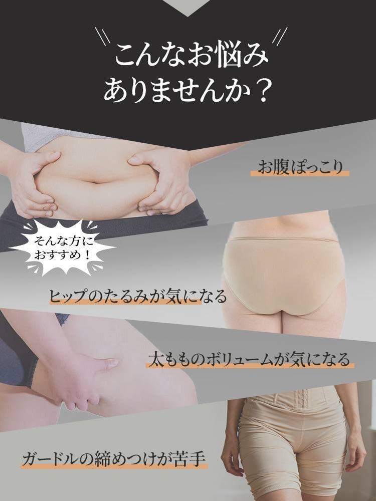 ボディ スーツ お腹のぽっこりやヒップのたるみなど体型のお悩みを紹介 VEIMIA