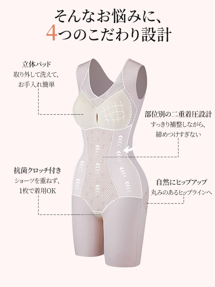 ボディ スーツ レディース 立体パッドと二重着圧設計で全身をやさしく補整 ヴェーミア
