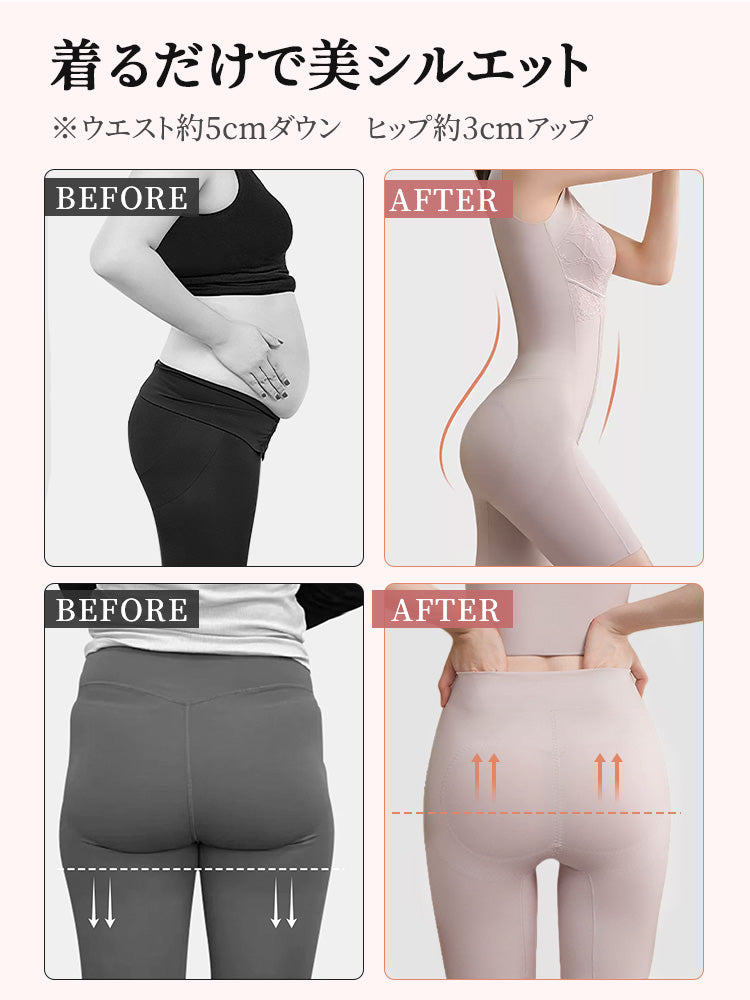 ボディ スーツ 着用前後の比較でウエストとヒップラインの変化を紹介 VEIMIA