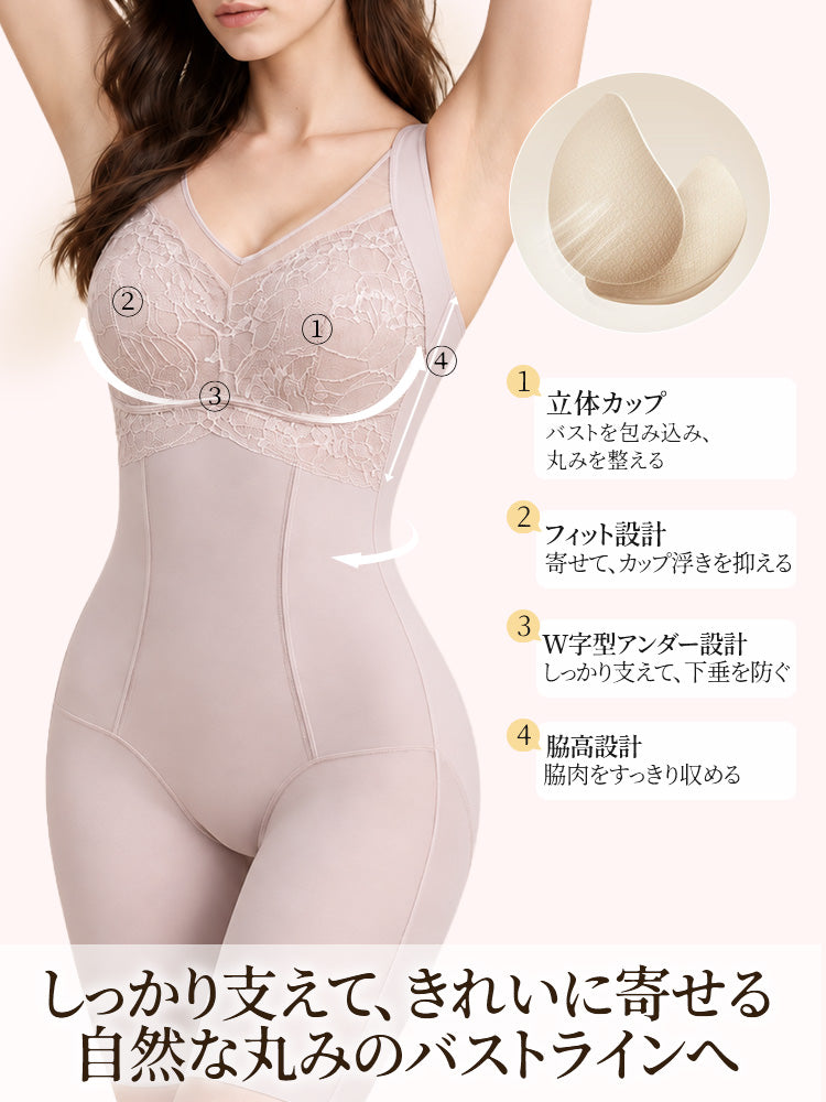 ボディ スーツ 立体カップとW字型アンダー設計でバストを安定サポート VEIMIA
