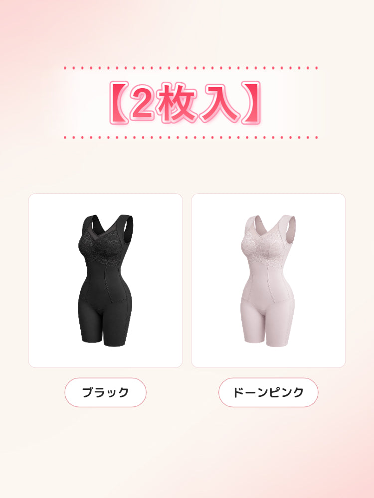 ボディ スーツ 【2枚入】ブラック&ドーンピンク VEIMIA