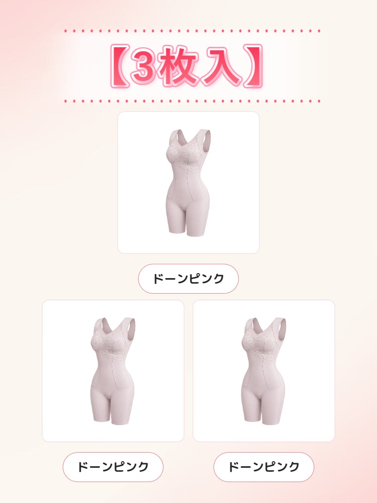 補正 下着 【3枚入】ドーンピンク*3 veimia