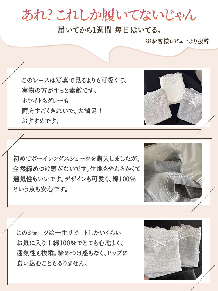 ショーツ レディース お客様のレビュー VEIMIA