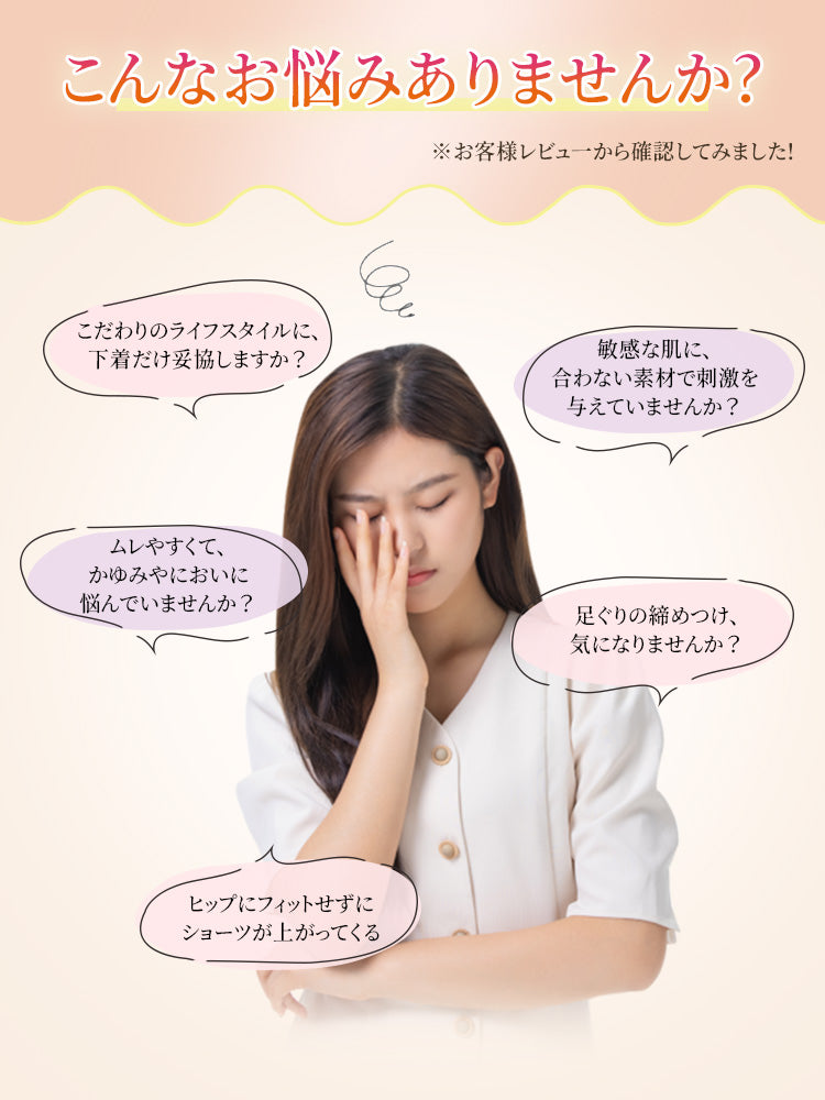 ショーツ お悩み VEIMIA