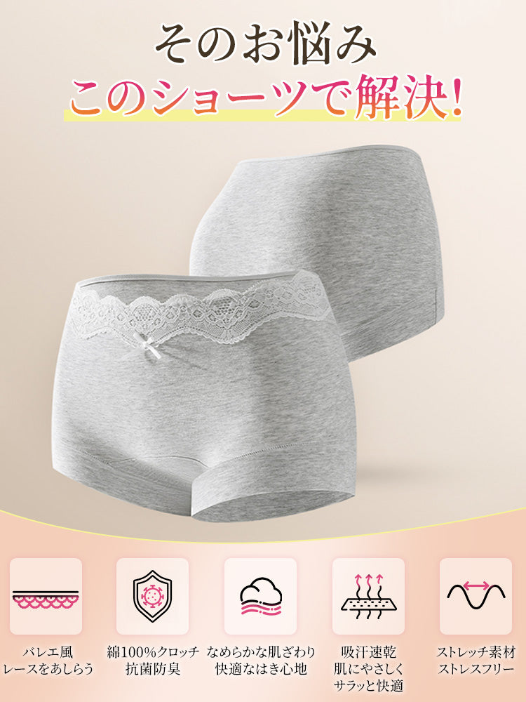 ショーツ そのお悩み、このショーツで解決 VEIMIA