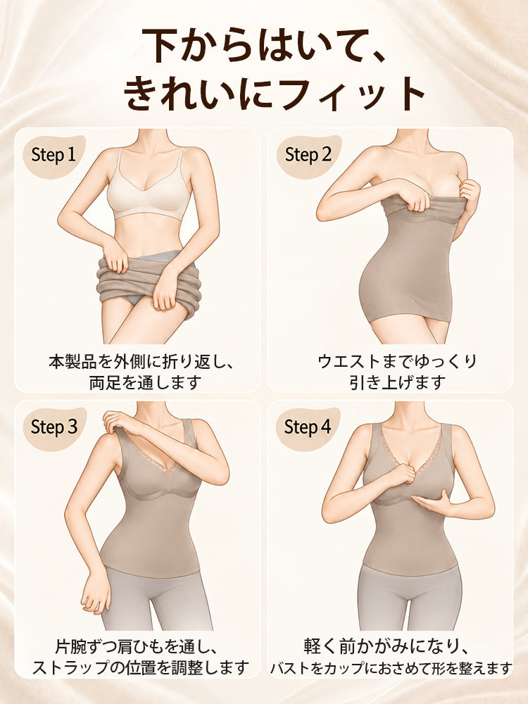 ブラトップ 着用手順 VEIMIA