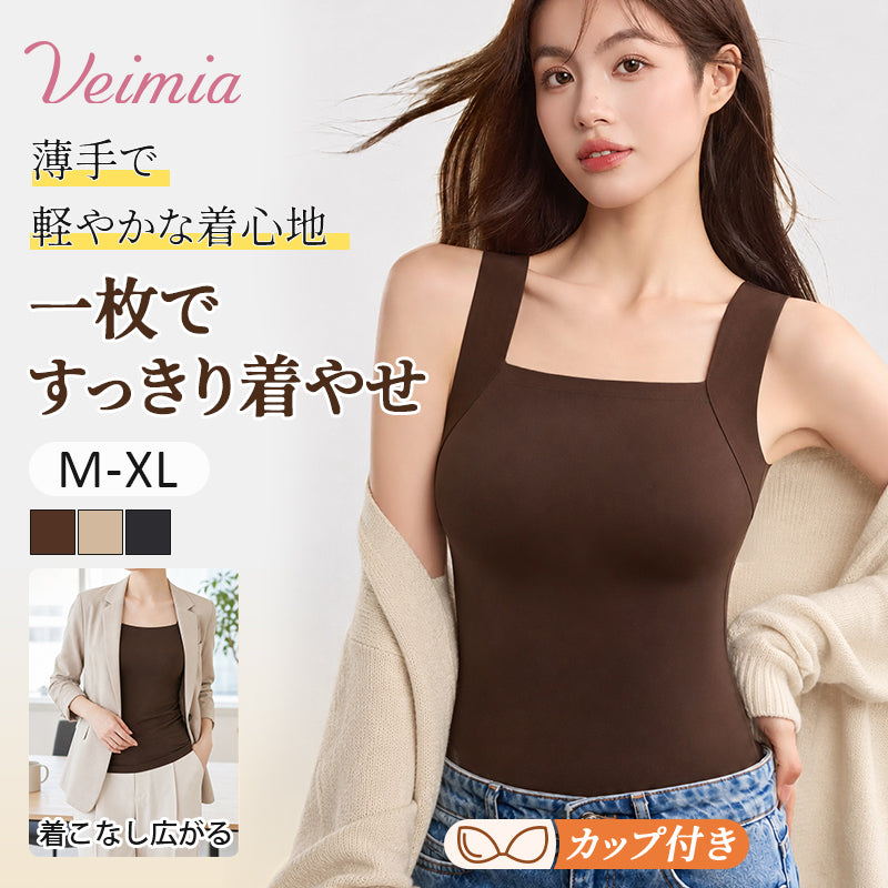 【2枚セットで6,980円】 VEIMIA ブラトップ | 一枚ですっきり着やせ 薄手で軽やかな着心地 秋から冬まで活躍するカップ付きインナー