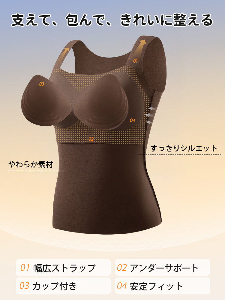 ブラ トップ 幅広ストラップとカップ付きで安定フィット ヴェーミア