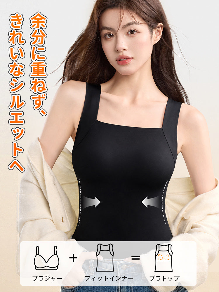 タンク トップ 一枚で重ねずきれいなシルエットに整える VEIMIA