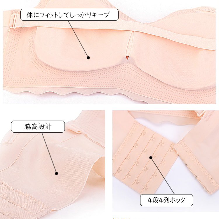 チューブトップブラ ディテール