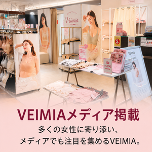 veimia