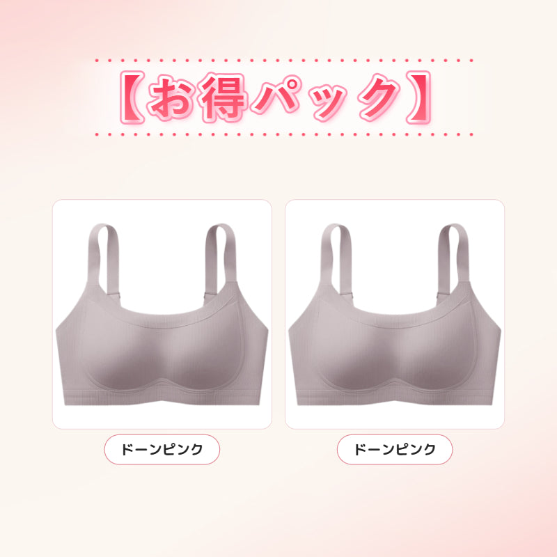 【2枚セットで¥6,990円】VEIMIA 胸を小さく見せるブラ | 0.6cmの薄型カップを採用し、通気性抜群で快適さが続く。ノンワイヤー設計で胸を優しくサポートし、スッキリ小さく見せる。