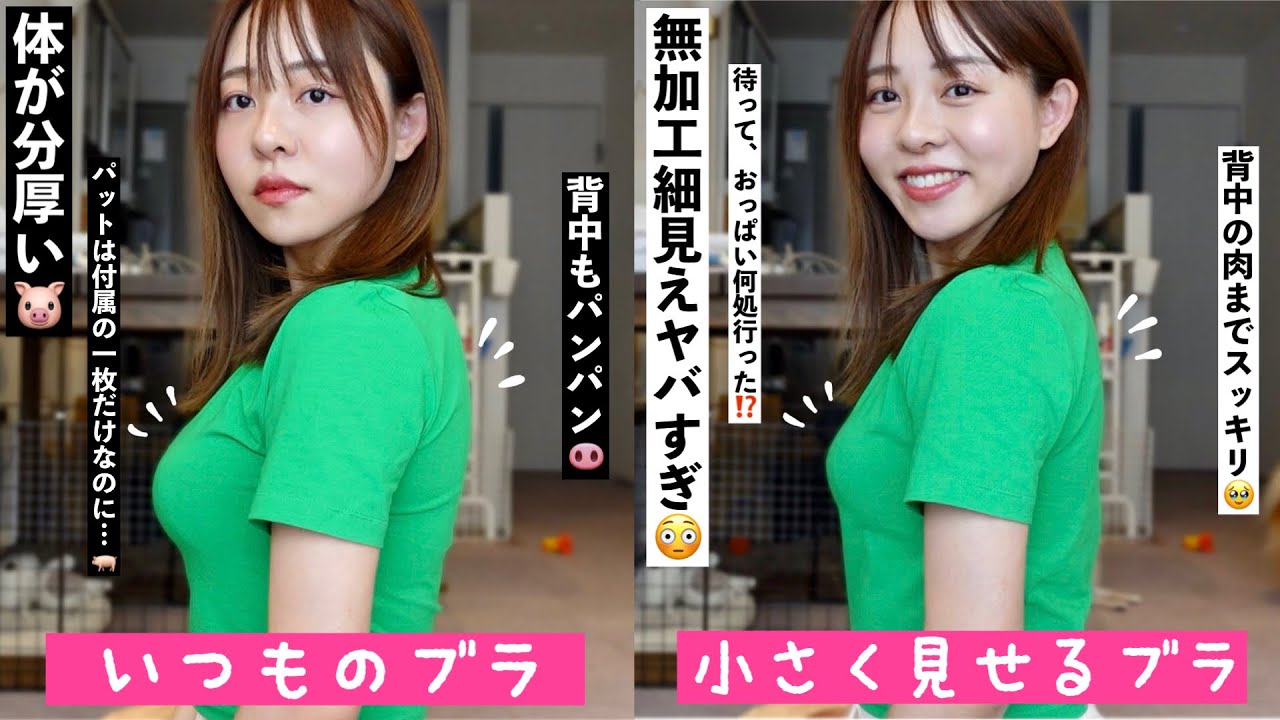 ふくらみかけの乳房 胸を小さく見せるブラ - 大きいサイズ対応・谷間を隠す・脇高設計で脇肉キャッチャー・美 胸|veimia公式下着通販サイト – VEIMIA