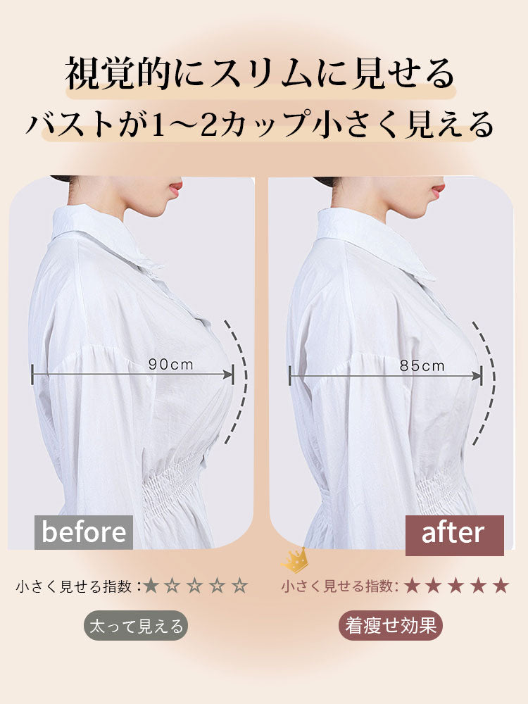胸 を 小さく 見せる ブラ 視覚的にスリムに見せる VEIMIA