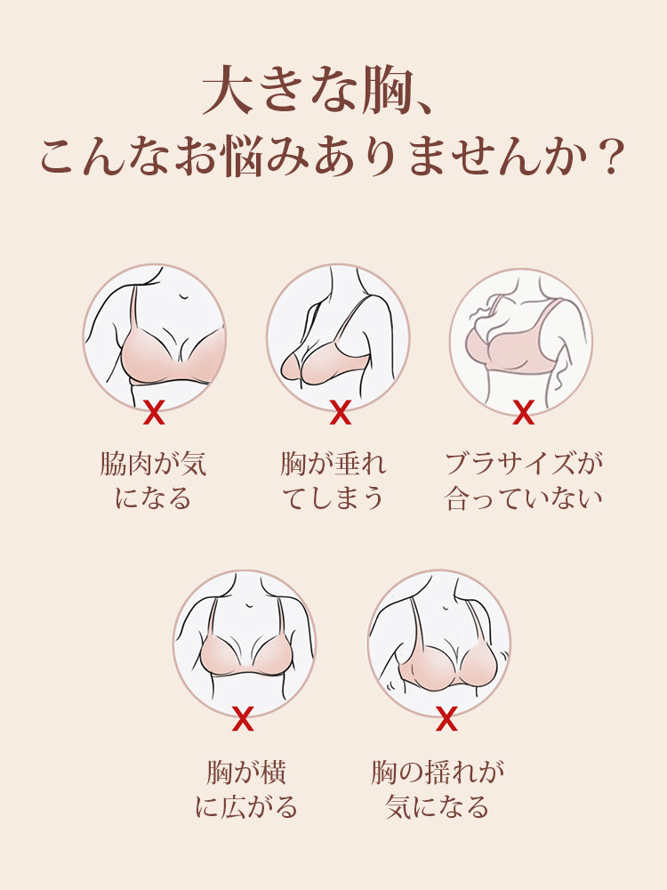 胸 を 小さく 見せる ブラ お悩み VEIMIA