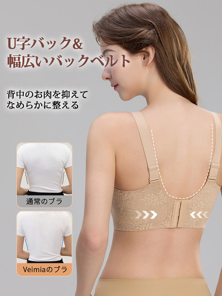 胸 を 小さく 見せる ブラ U字バック&幅広いバックベルト VEIMIA