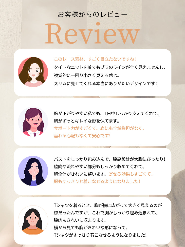 ブラ お客様からのレビュー VEIMIA