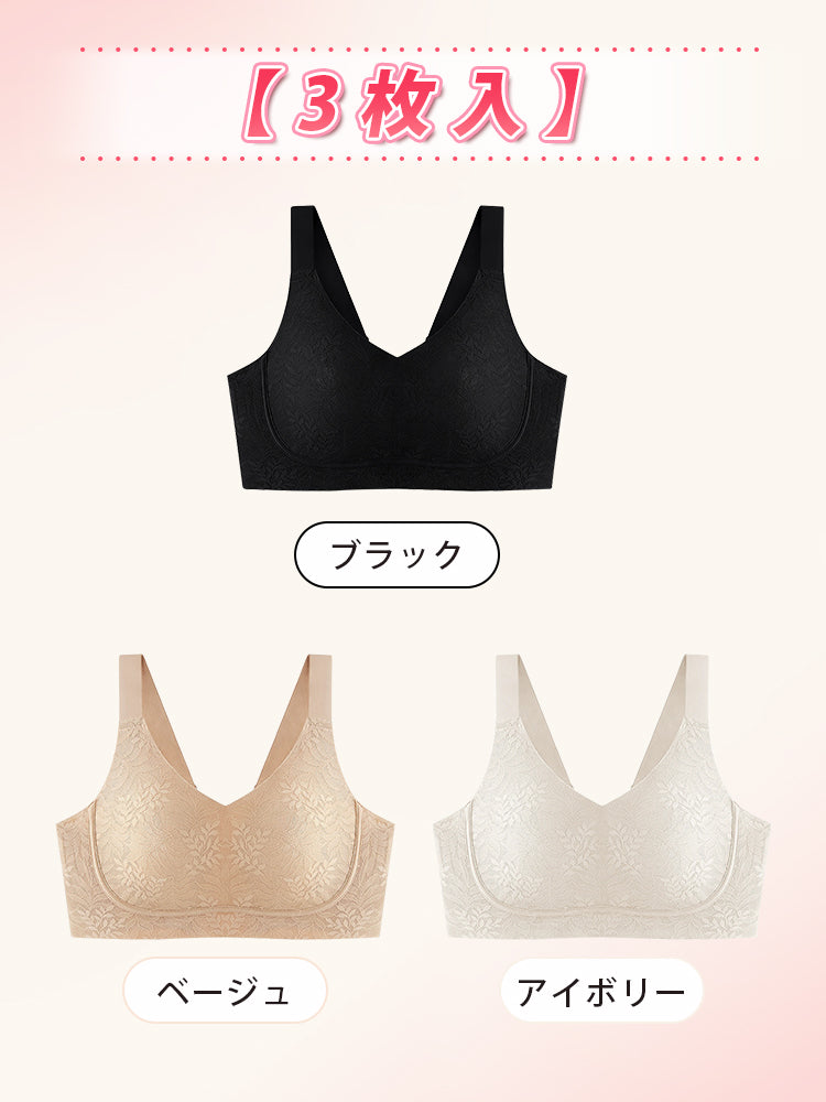 着痩せ ブラ 【3枚入】ブラック&ベージュ&アイボリー ヴェーミア