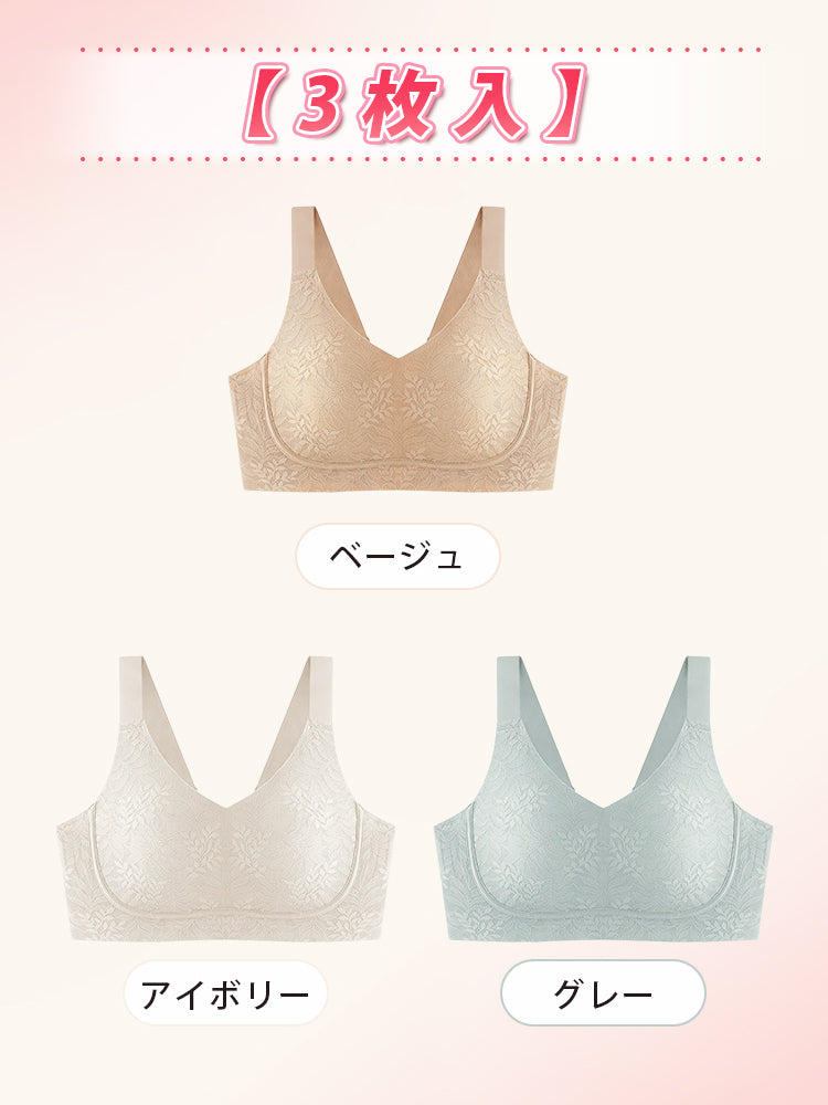 着痩せ ブラ 【3枚入】ベージュ&アイボリー&グレー ヴェーミア