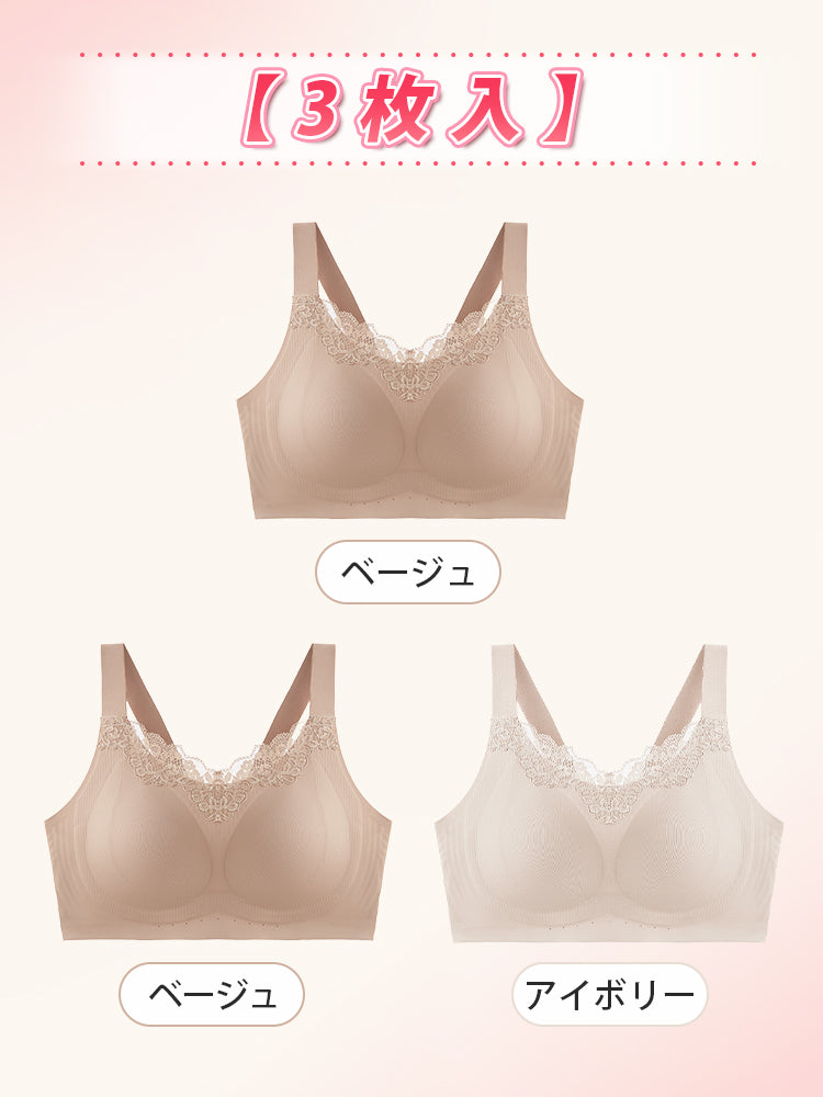 ブラ 【3枚入】ベージュ&ベージュ&アイボリー ヴェーミア