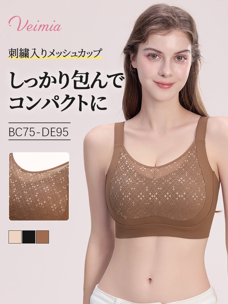 胸 を 小さく 見せる ブラ しっかり包んでコンパクトに整う VEIMIA