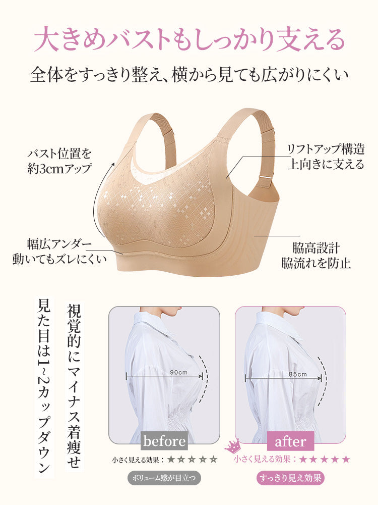 胸 を 小さく 見せる ブラ 大きめバストもしっかり支える VEIMIA