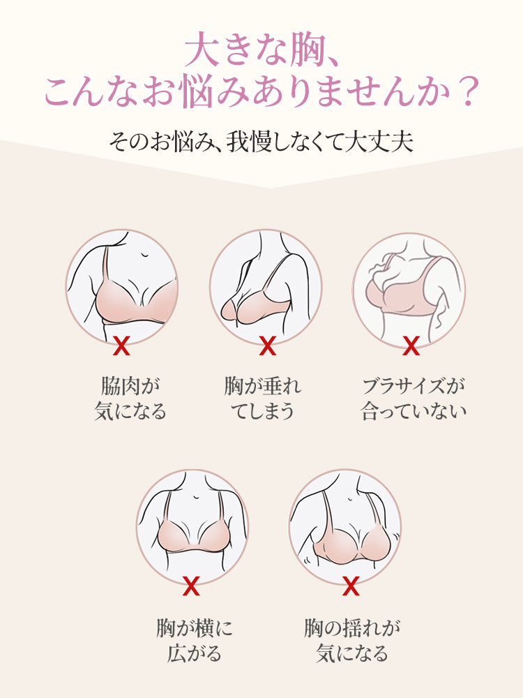 胸 を 小さく 見せる ブラ お悩み VEIMIA