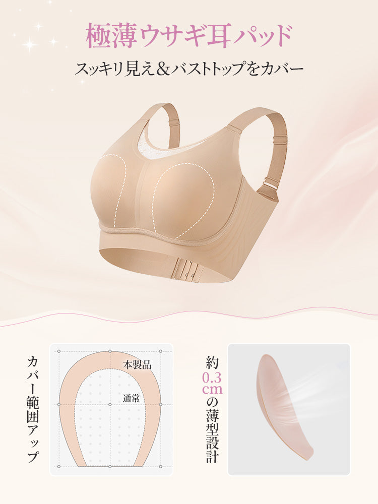 胸 を 小さく 見せる ブラ 極薄ウサギ耳パッド VEIMIA