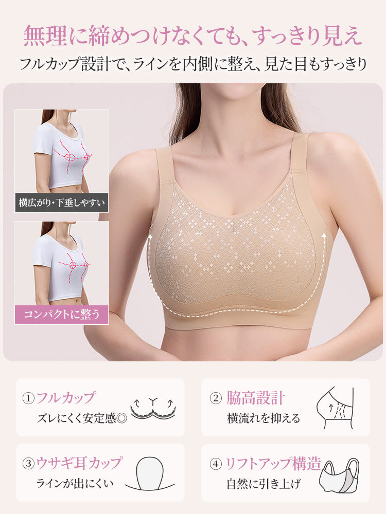 胸 を 小さく 見せる ブラ 無理に締め付けなくても、すっきり見える ヴェーミア
