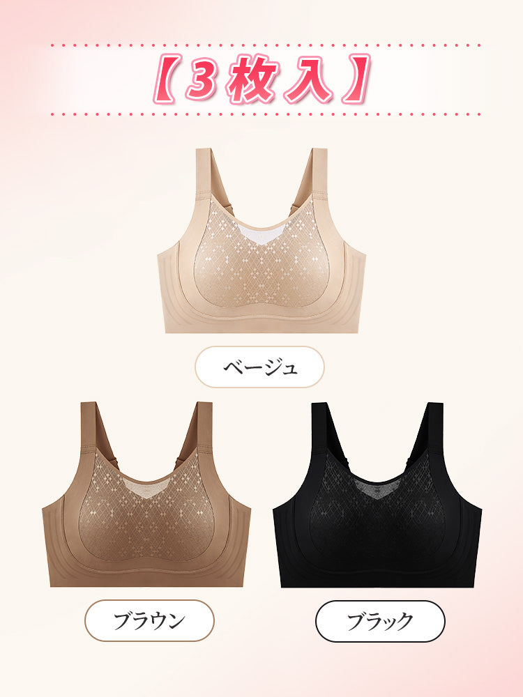 シームレス ブラ 【3枚入】ベージュ&ブラウン&ブラック ヴェーミア