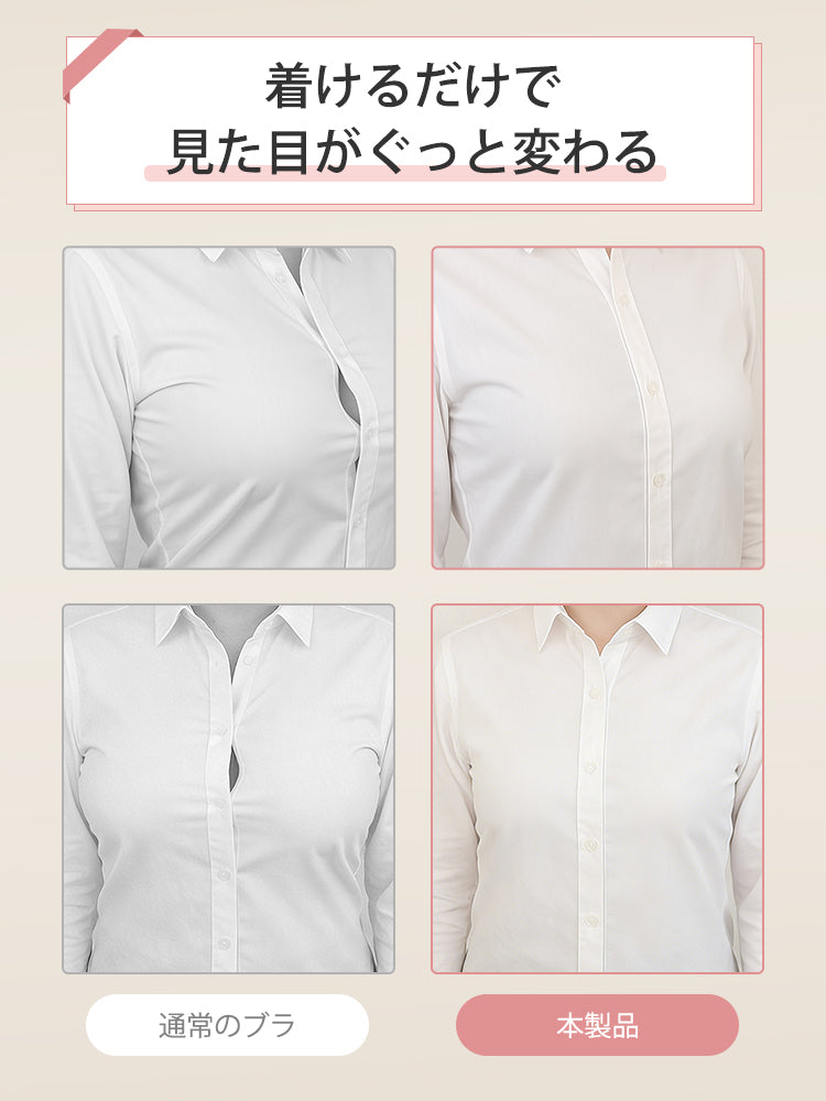 胸 を 小さく 見せる ブラ 着けるだけで見た目がぐっと変わる VEIMIA