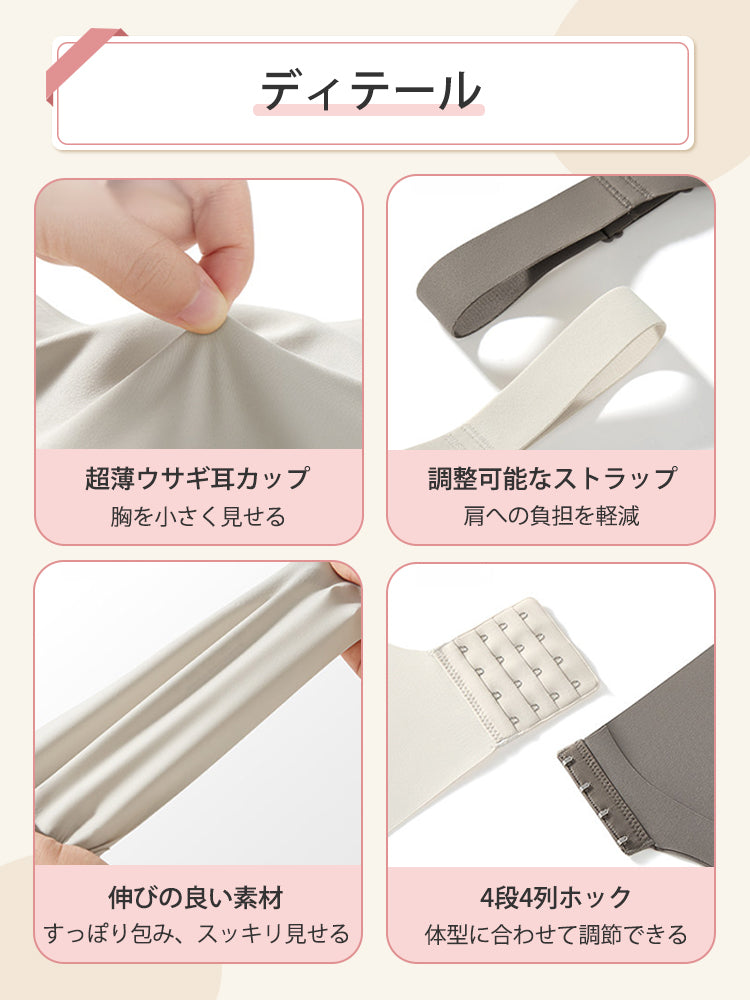 シームレス ブラ ディテール VEIMIA
