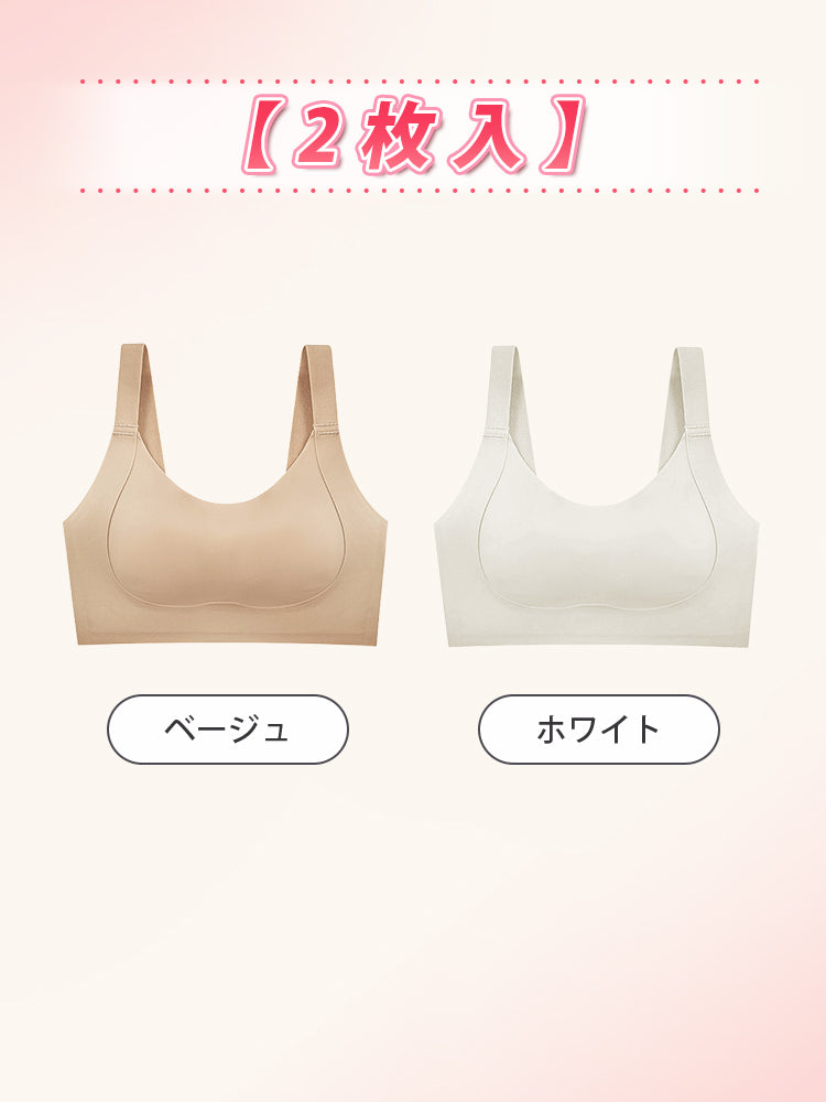 シームレス ブラ 【2枚入】ベージュ&ホワイト ヴェーミア