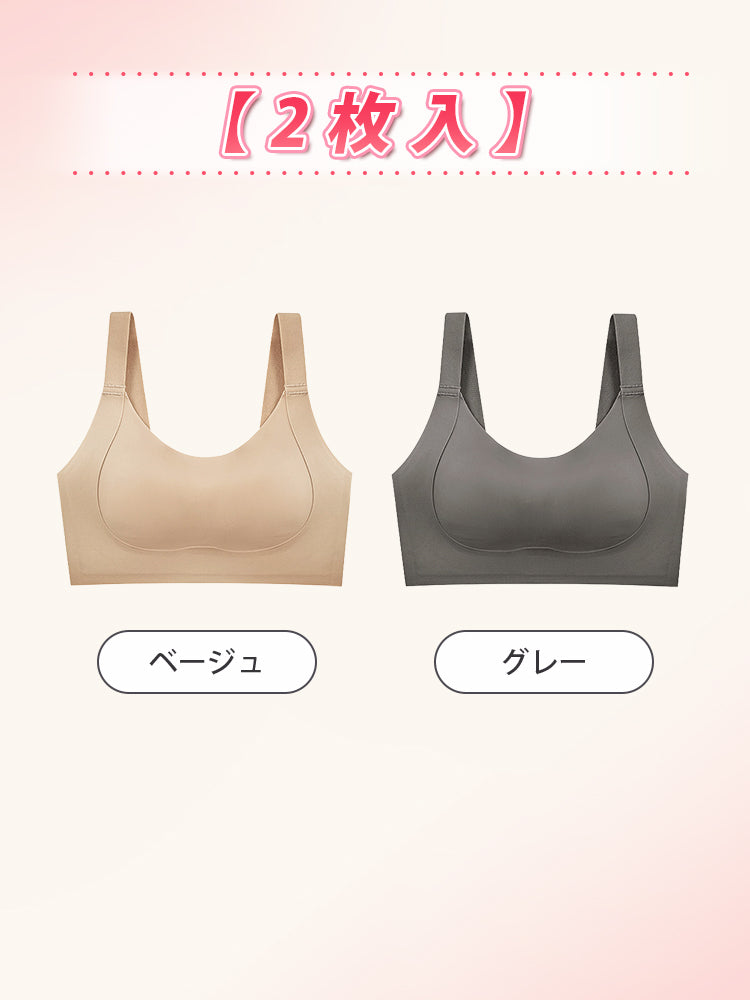 シームレス ブラ 【2枚入】ベージュ&グレー ヴェーミア