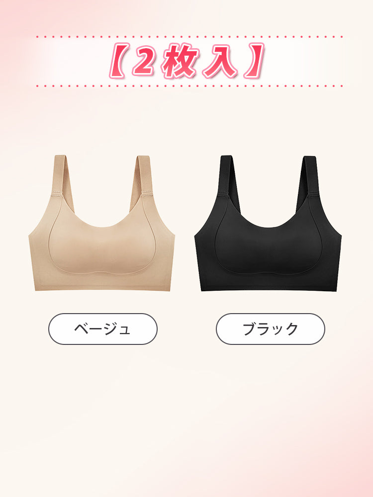 シームレス ブラ 【2枚入】ベージュ&ブラック ヴェーミア