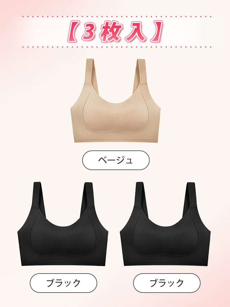 補正 ブラ 【3枚入】ベージュ&ブラック&ブラック ヴェーミア