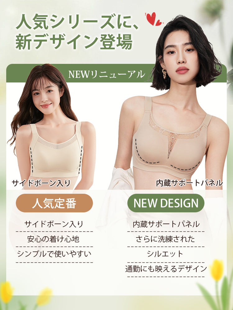 胸 を 小さく 見せる ブラ 人気シリーズに、新デザイン登場 VEIMIA