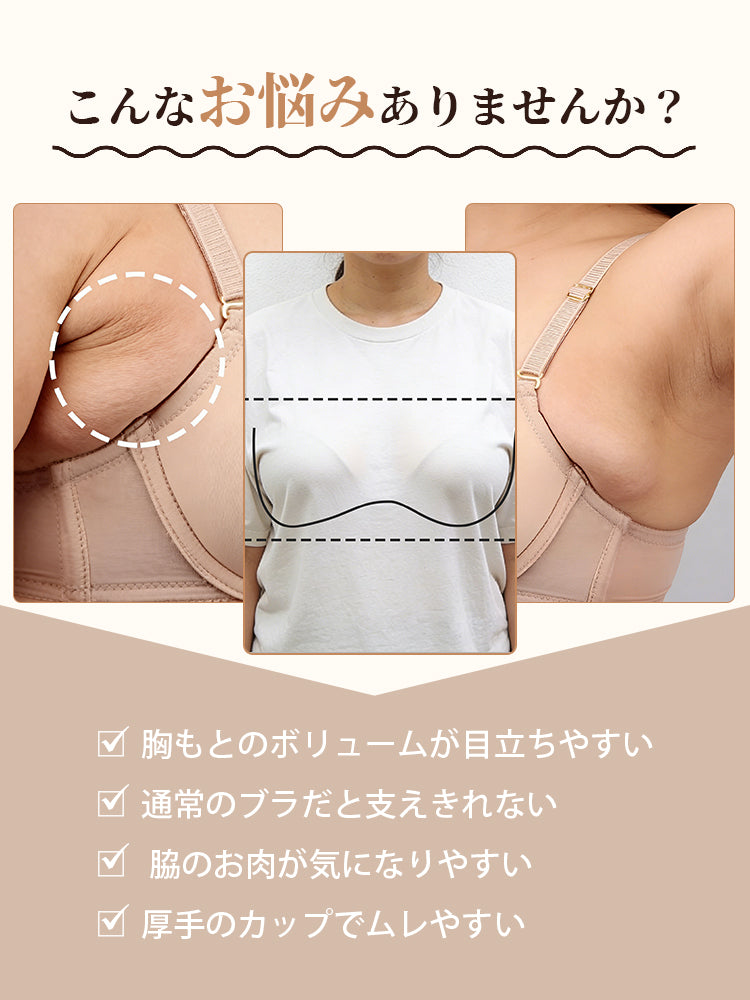胸 を 小さく 見せる ブラ お悩み VEIMIA