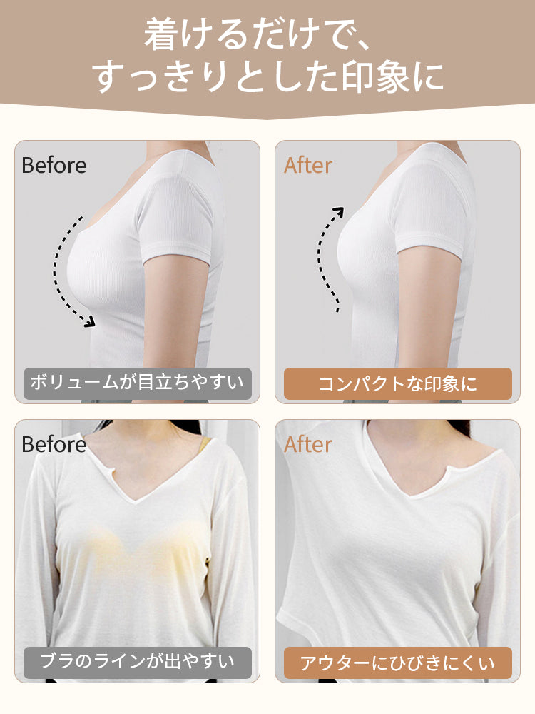 胸 を 小さく 見せる ブラ 着けるだけで、すっきりとした印象に VEIMIA