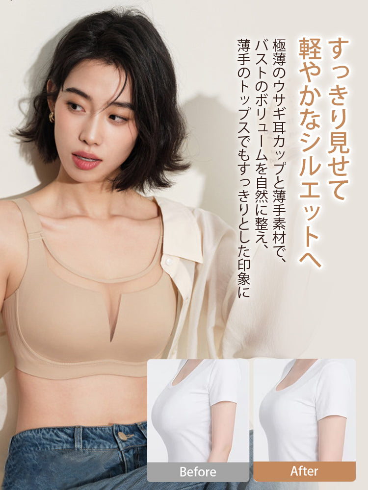 胸 を 小さく 見せる ブラ 極薄のウサギ耳カップち薄手素材 VEIMIA