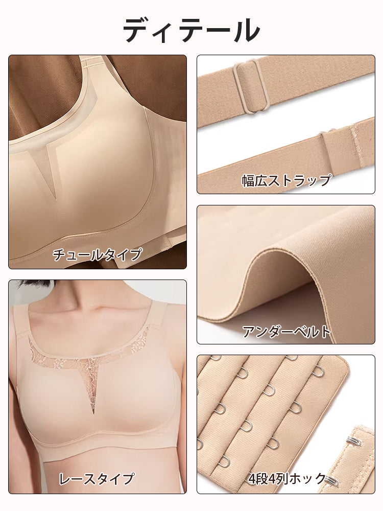 胸 を 小さく 見せる ブラ ディテール ヴェーミア