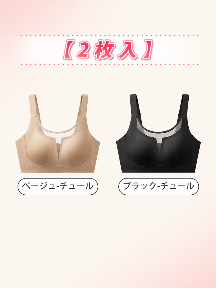 シームレス ブラ 【2枚入】ベージュ(チュール)&ブラック(チュール) ヴェーミア