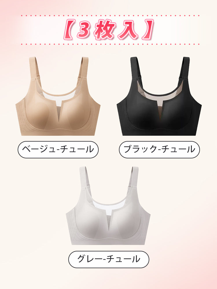 シームレス ブラ 【3枚入】ベージュ(チュール)&ブラック(チュール)&パールグレー(チュール) ヴェーミア