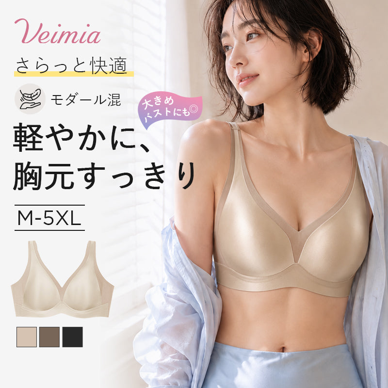 矯正ブラ | 憧れのボディラインを気軽に～ – VEIMIA
