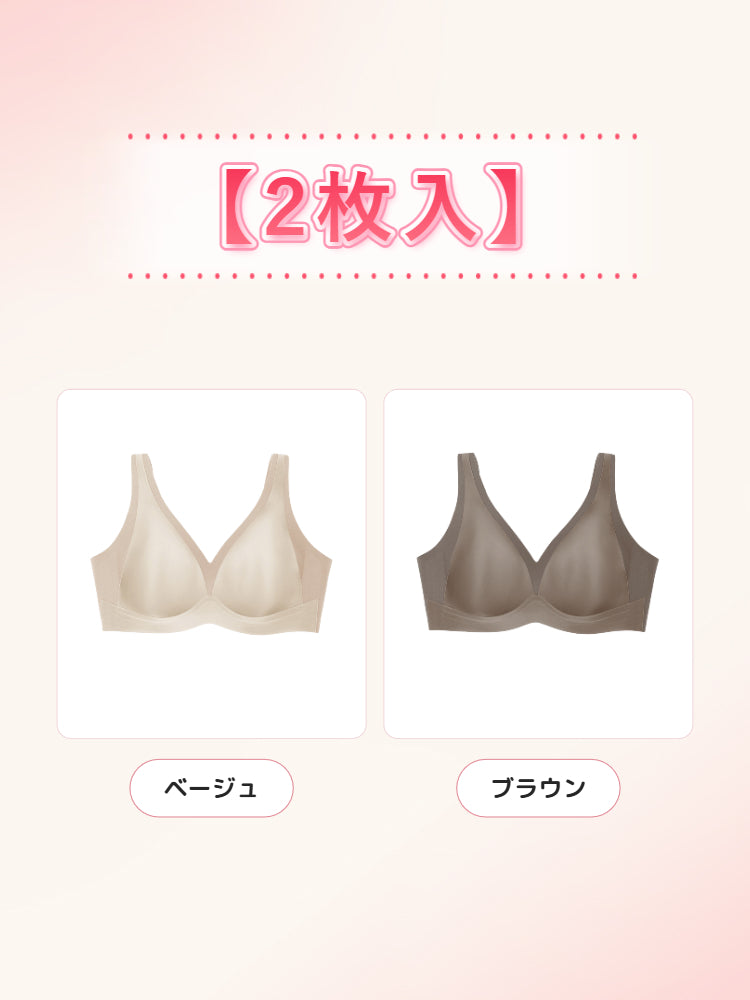 【2枚セットで7,980円】 VEIMIA  胸を小さく見せるブラ | 軽やかに、胸元すっきり さらっと快適 大きめバストの毎日使いに