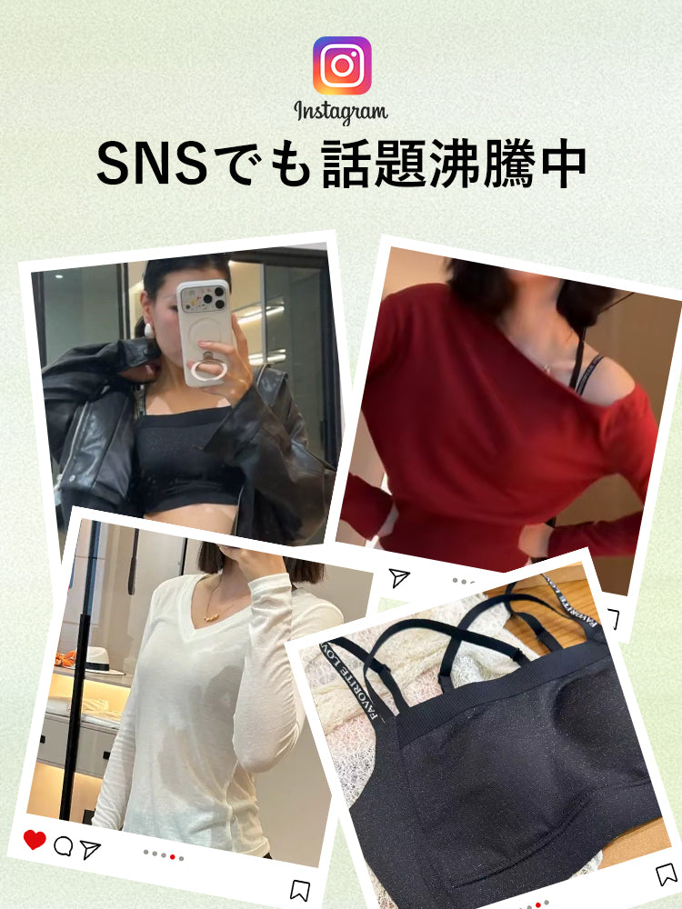ブラ SNSでも話題の着こなし veimia