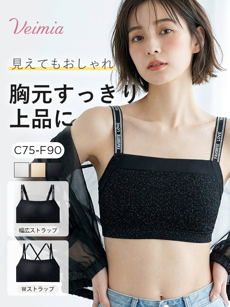 小さく 見せる ブラ 胸元をすっきり上品に ヴェーミア