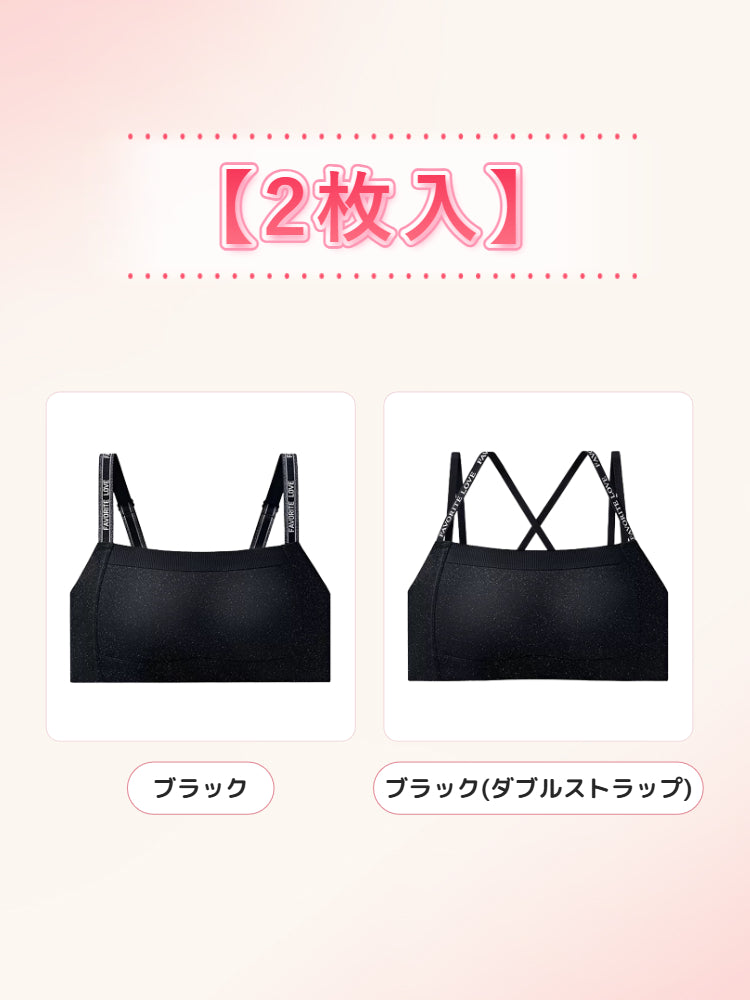 小さく 見せる ブラ 【2枚入】ブラック&ブラック（ダブルストラップ） VEIMIA