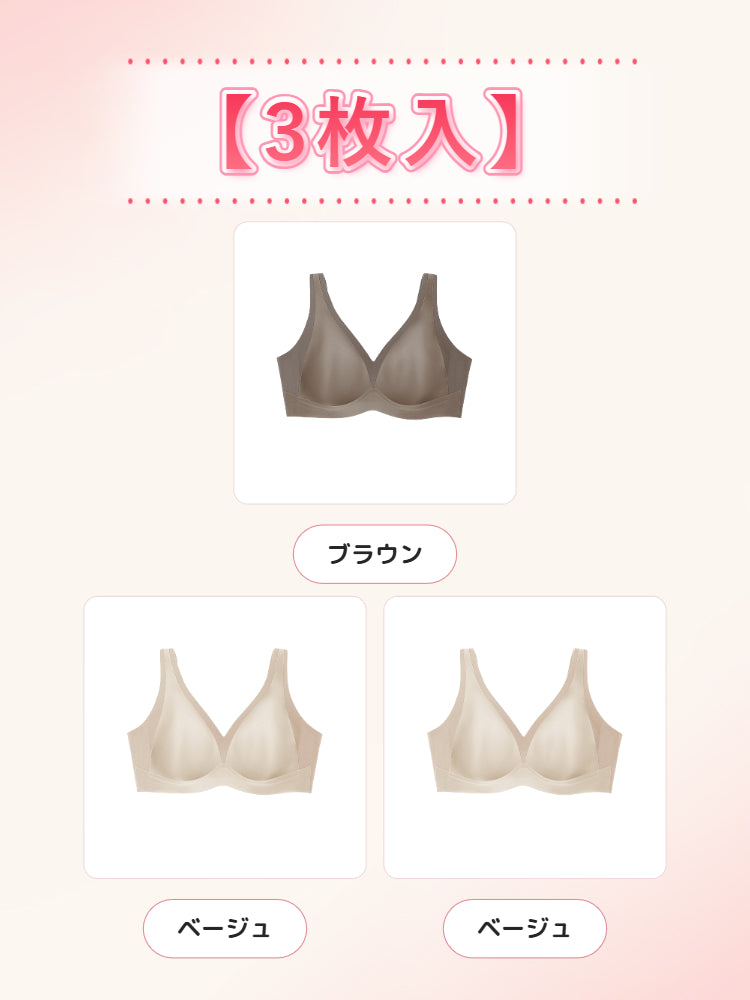 【2枚セットで7,980円】 VEIMIA 胸を小さく見せるブラ | 軽やかに、胸元すっきり さらっと快適 大きめバストの毎日使いに